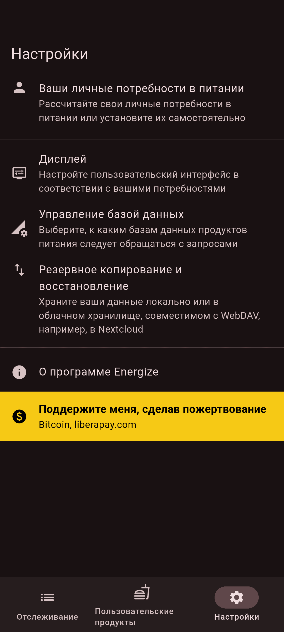 Скриншот 7 — Energize