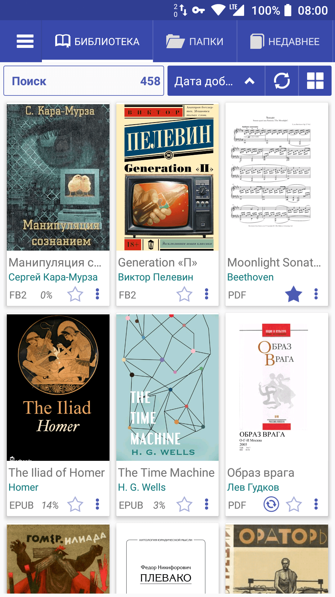 Скриншот 1 — Librera Reader