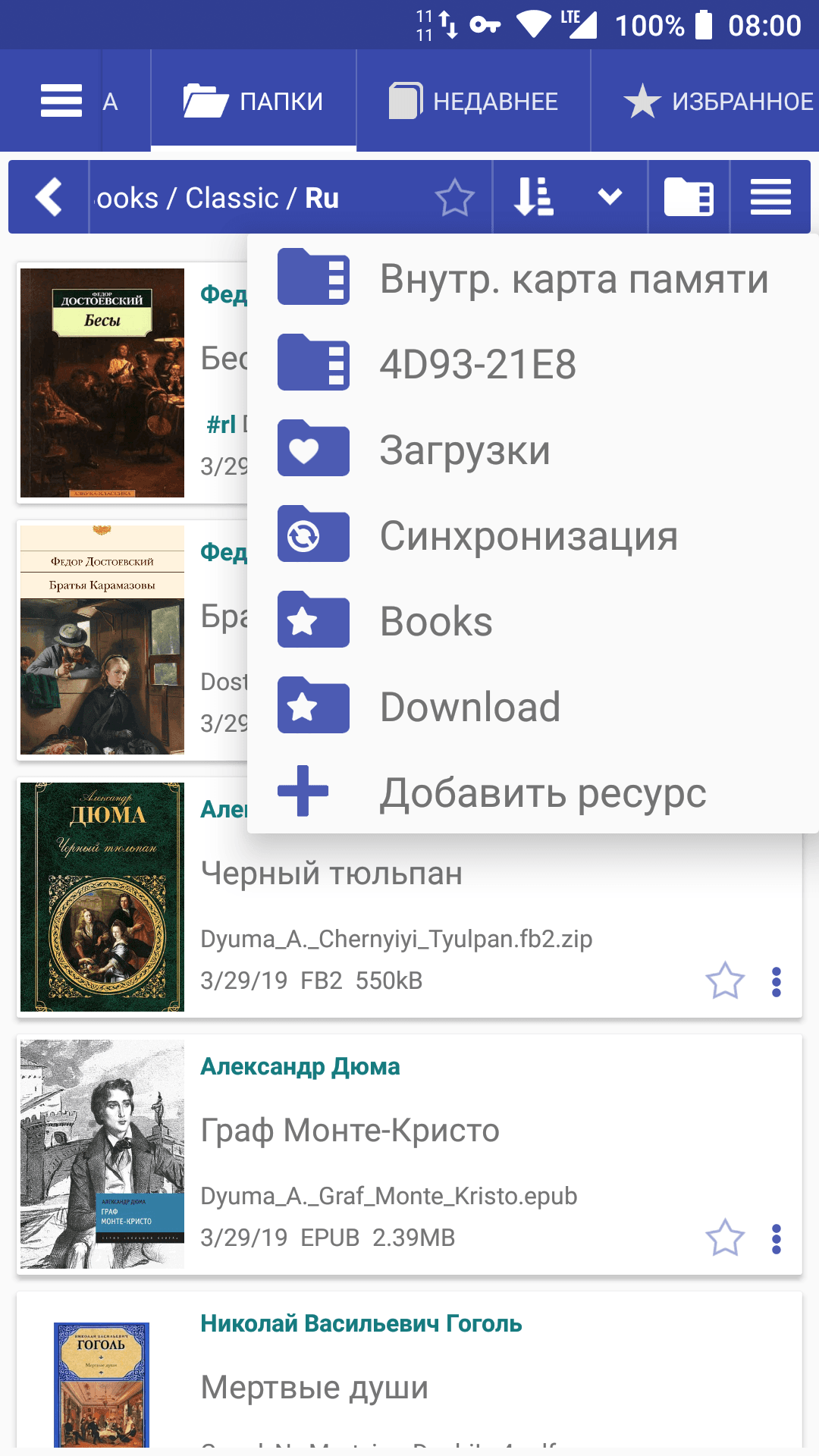 Скриншот 4 — Librera Reader