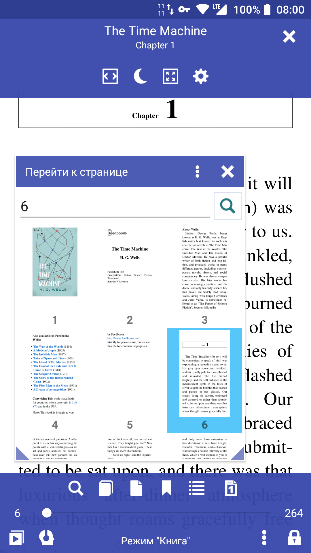 Скриншот 7 — Librera Reader
