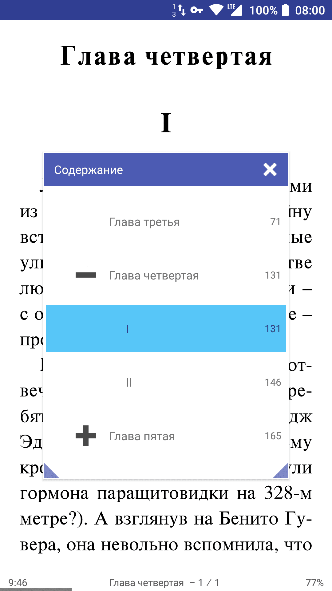 Скриншот 8 — Librera Reader