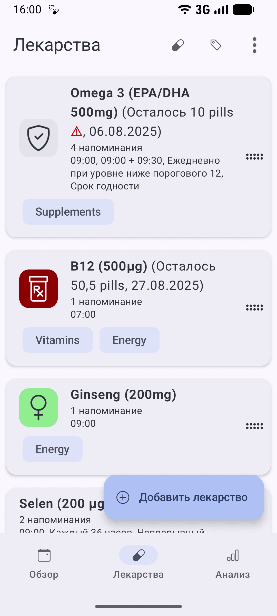 Скриншот 2 — MedTimer: Лекарства и таблетки