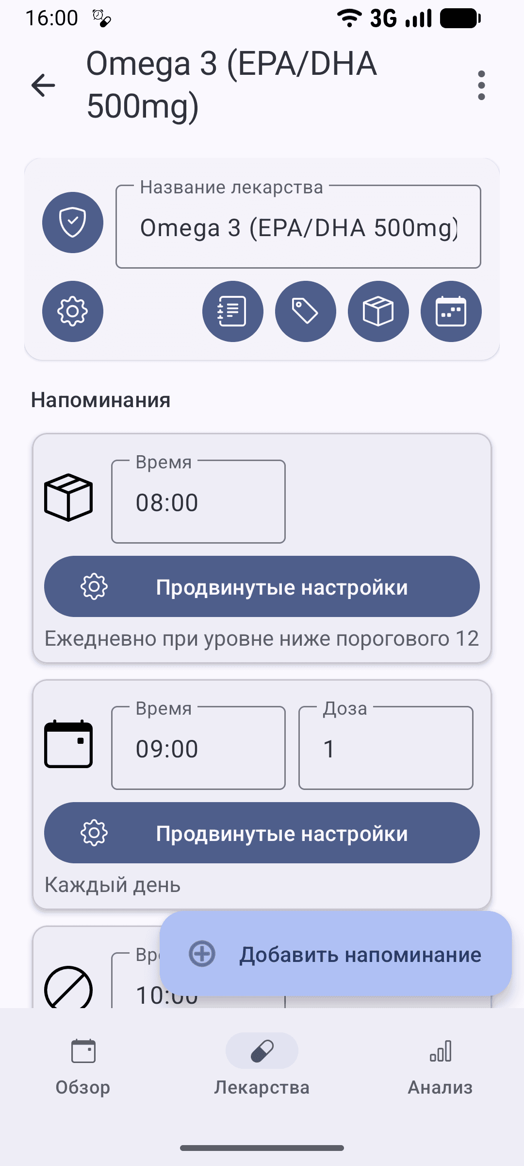 Скриншот 3 — MedTimer: Лекарства и таблетки