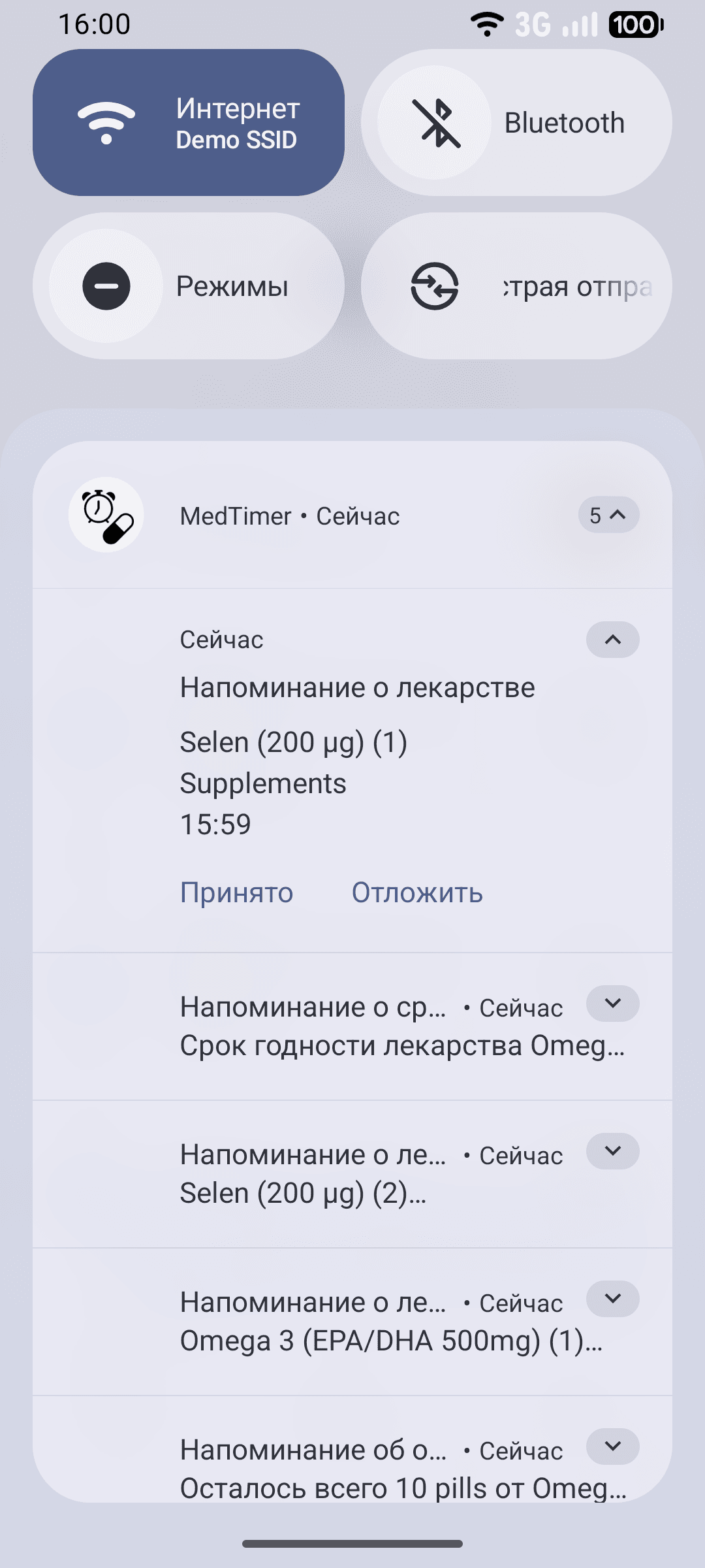 Скриншот 5 — MedTimer: Лекарства и таблетки