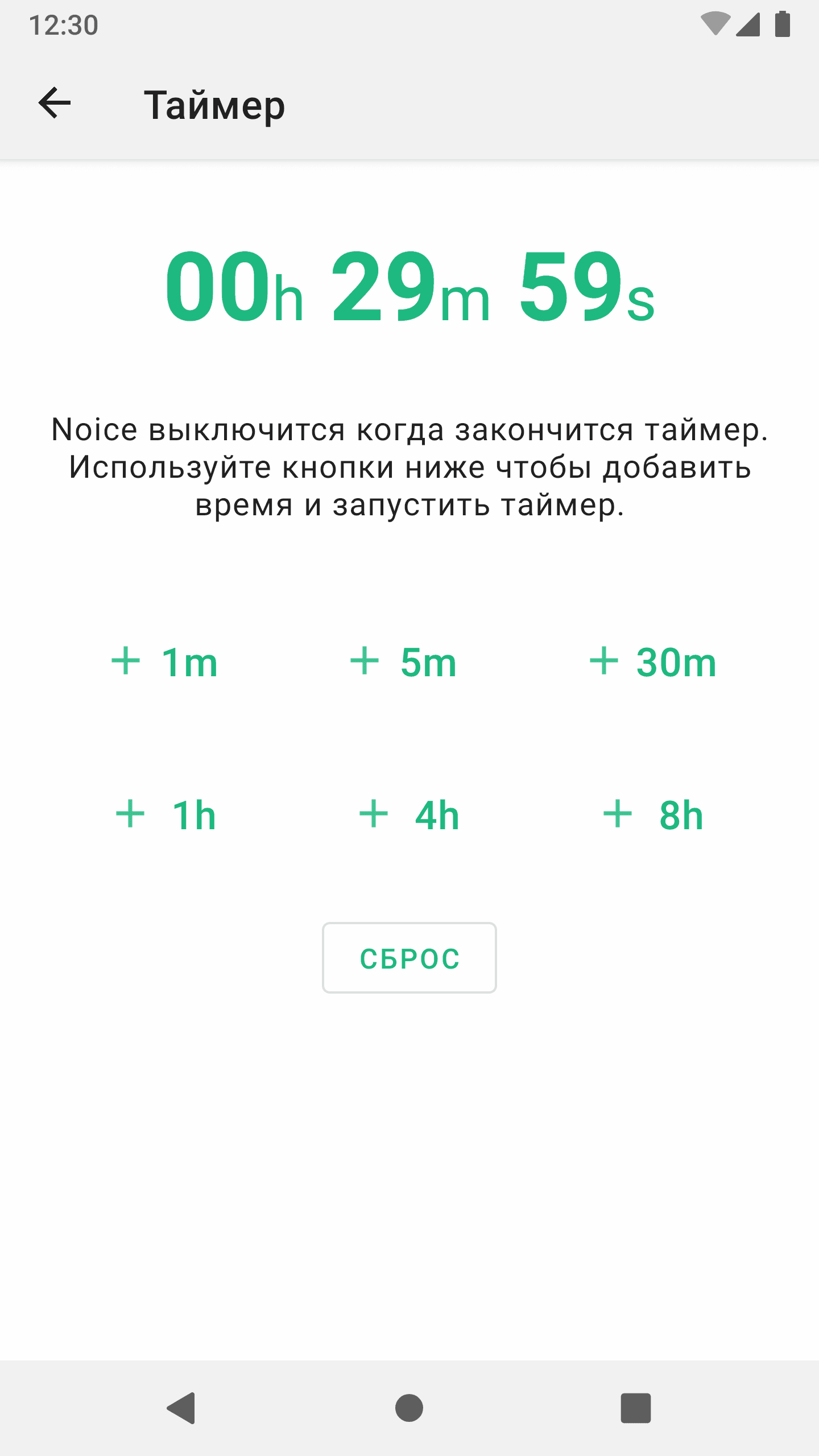 Скриншот 4 — Noice: успокаивающий шум