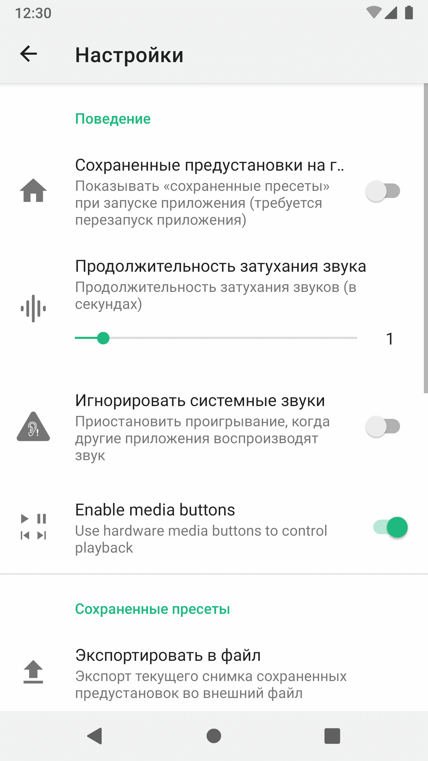 Скриншот 6 — Noice: успокаивающий шум