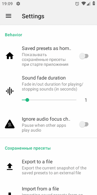 Скриншот 7 — Noice: успокаивающий шум