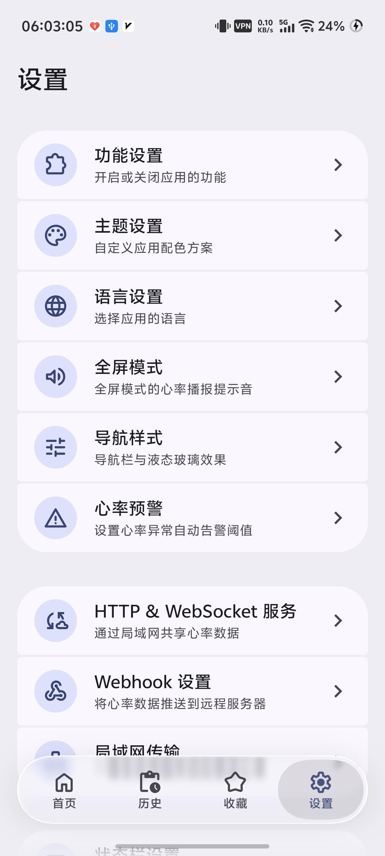 Скриншот 3 — Heart Rate Monitor