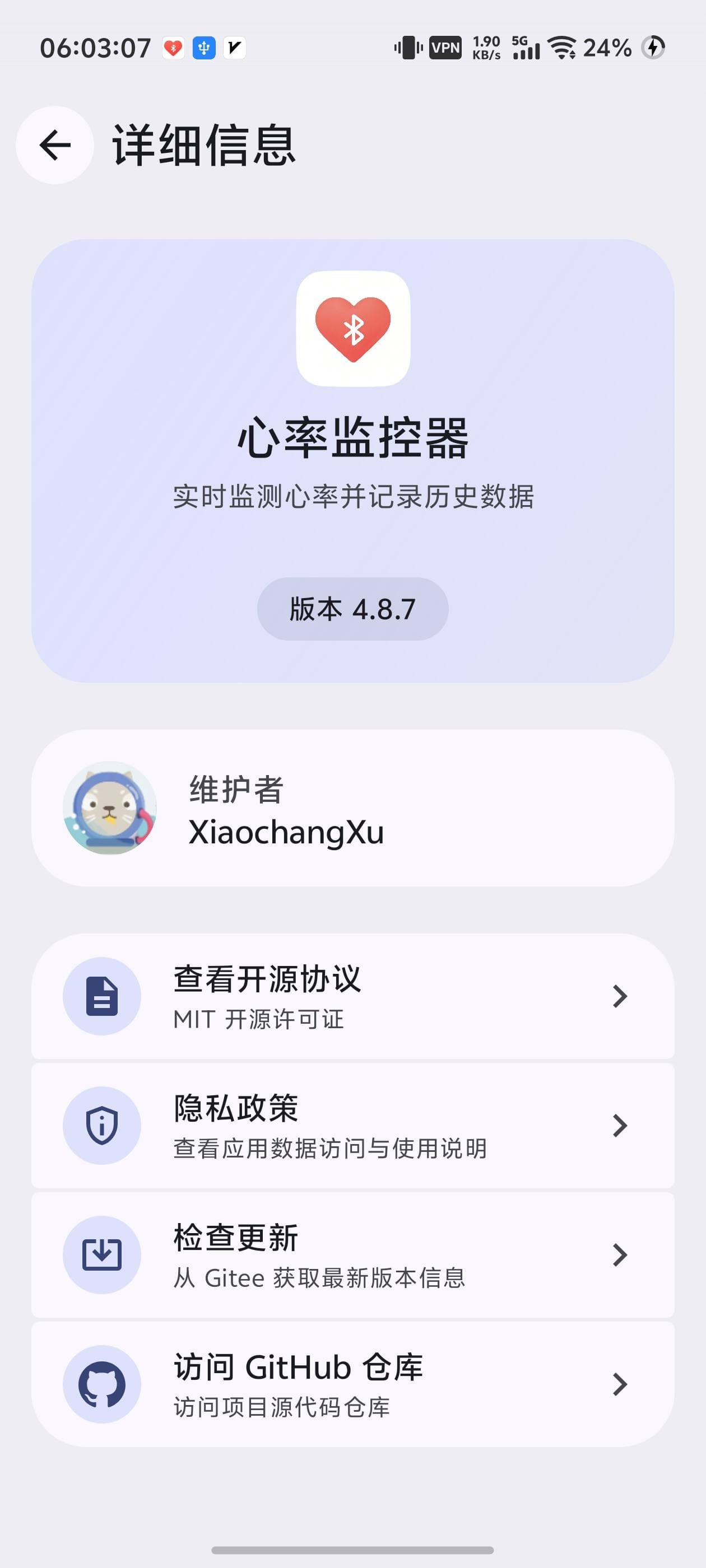Скриншот 4 — Heart Rate Monitor