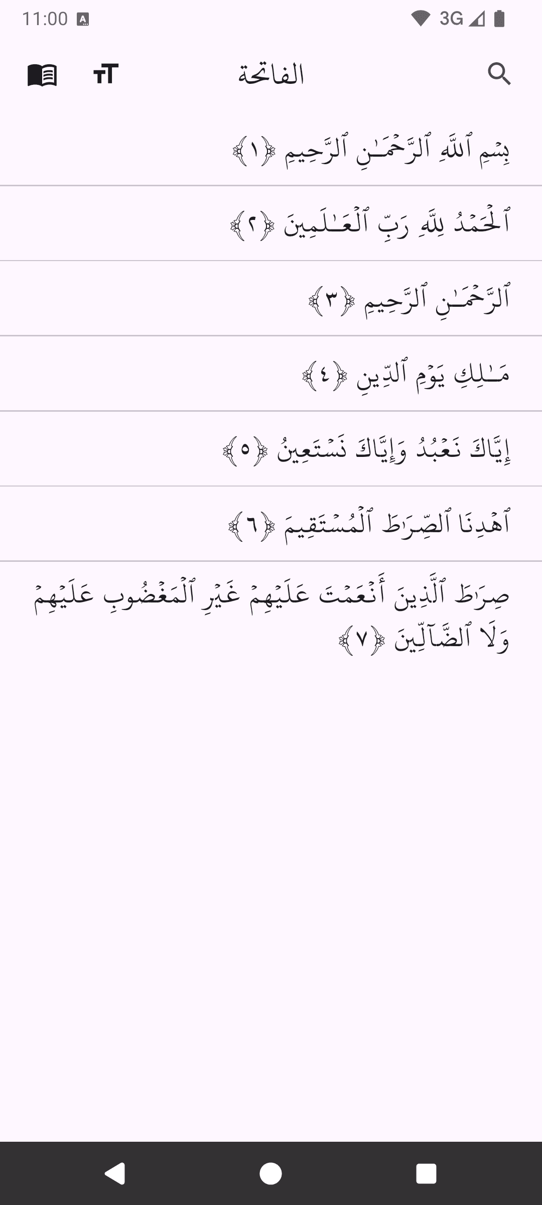 Скриншот 1 — Al-Quran - Simple