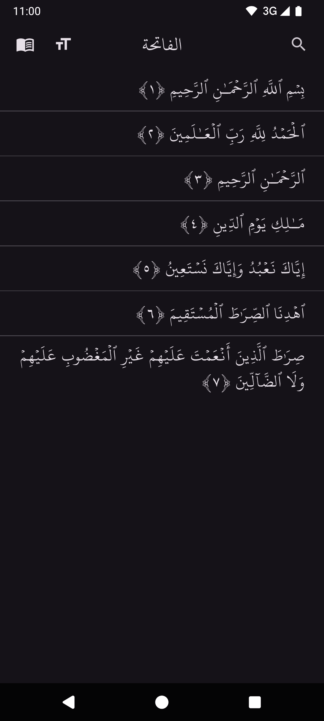 Скриншот 2 — Al-Quran - Simple