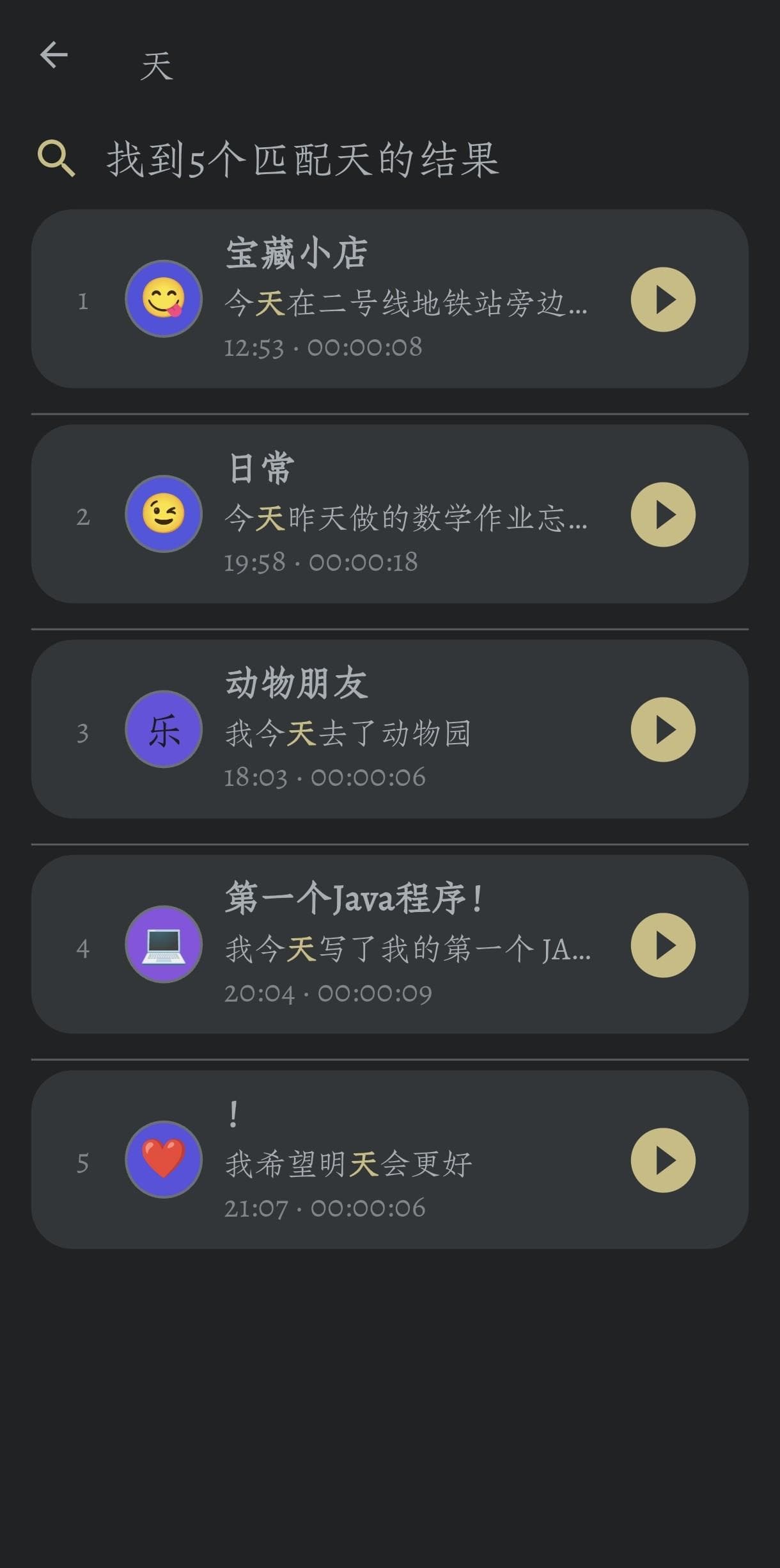 Скриншот 3 — Jiyi