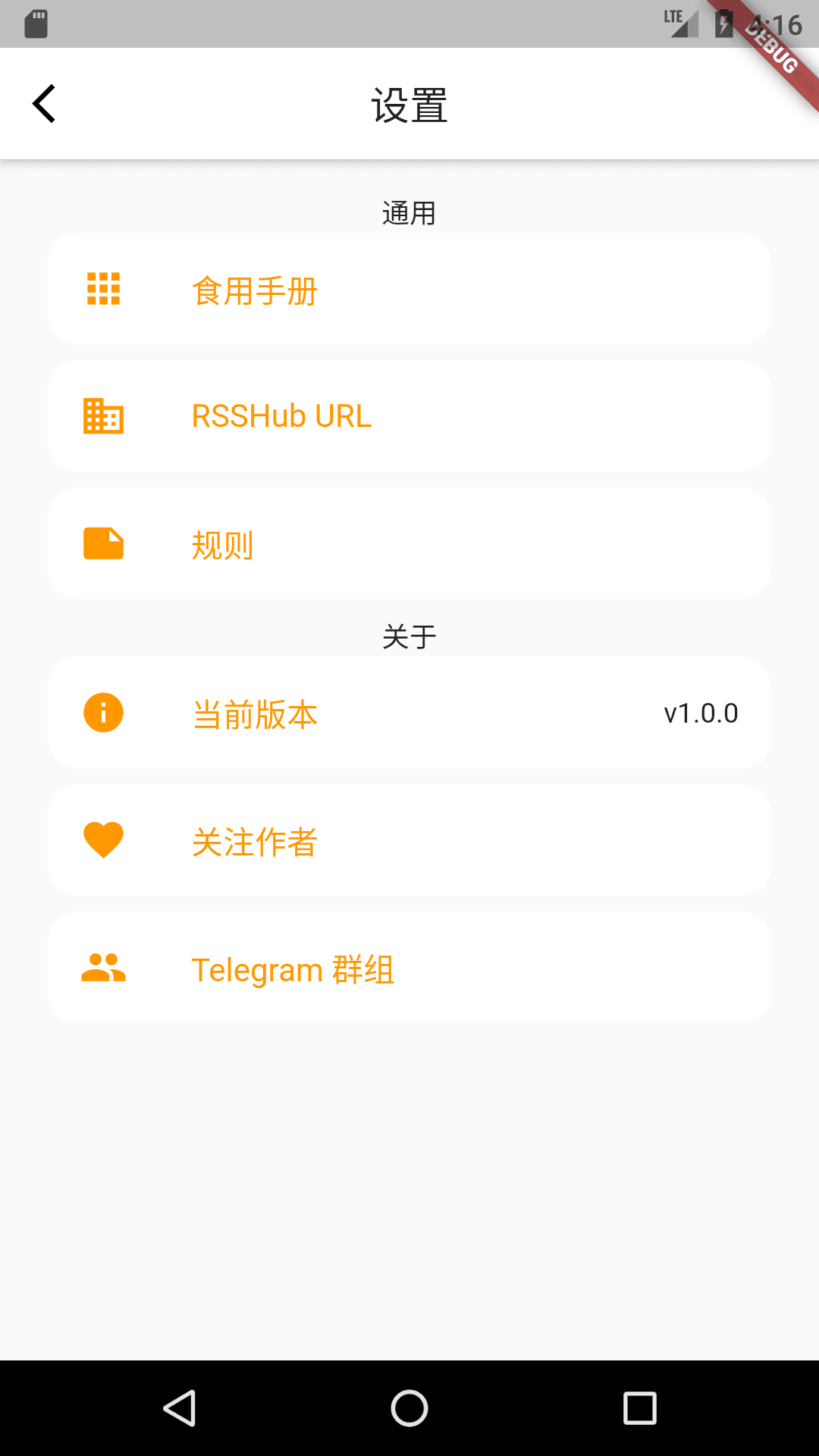 Скриншот 2 — RSSAid