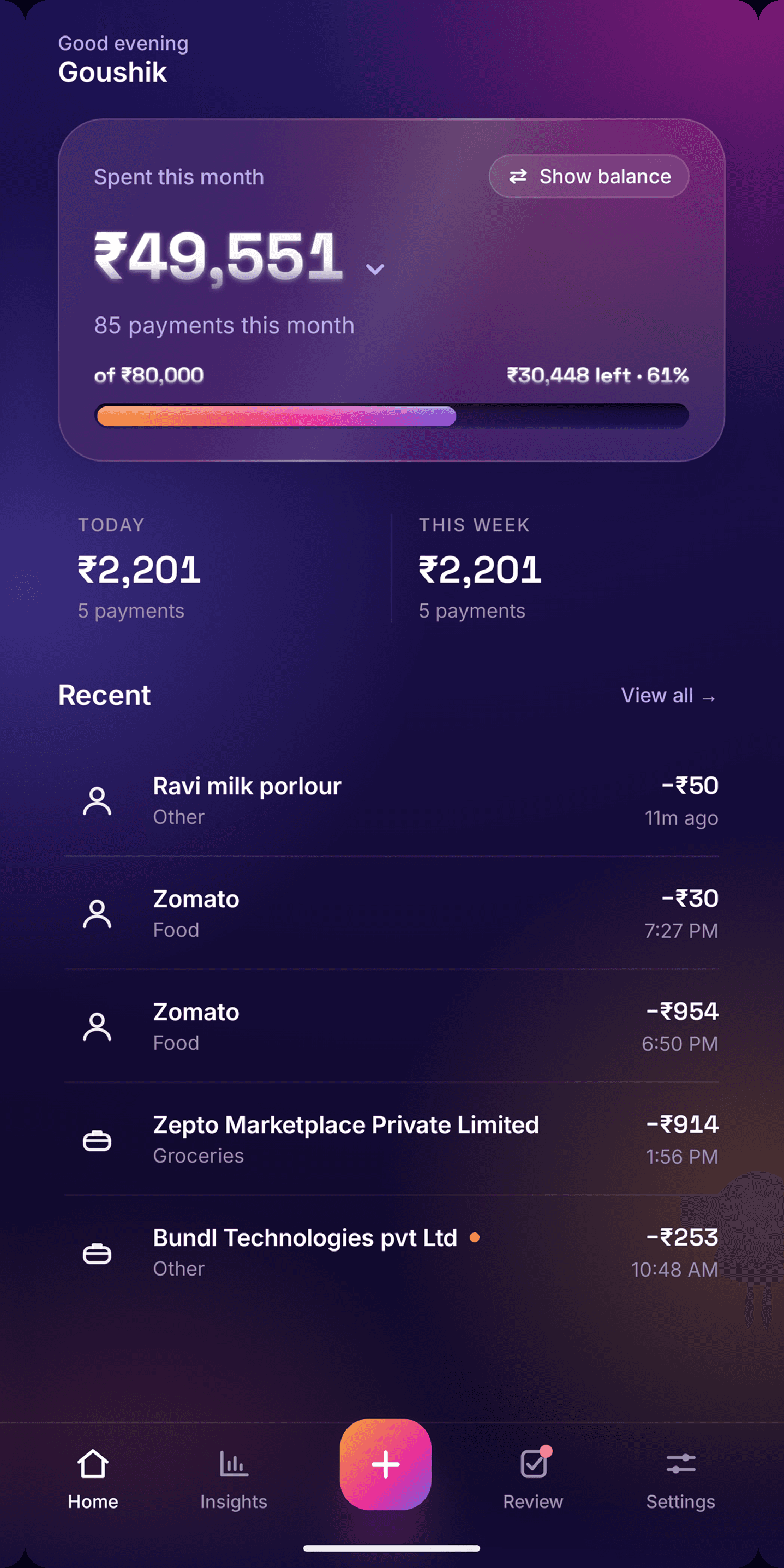 Скриншот 1 — UPI Expense Tracker