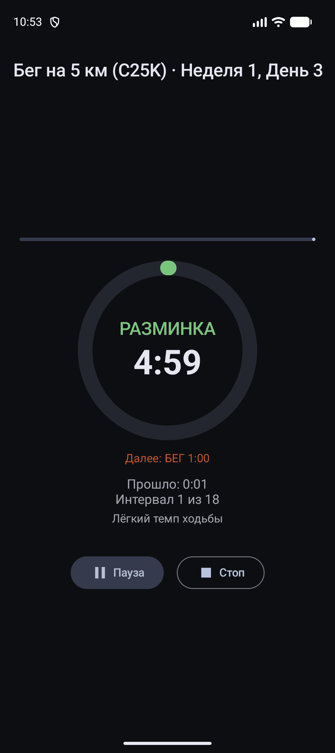 Скриншот 4 — C2K — Тренер по бегу