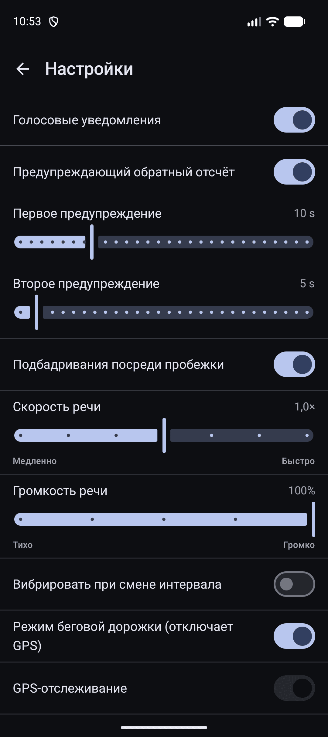 Скриншот 7 — C2K — Тренер по бегу