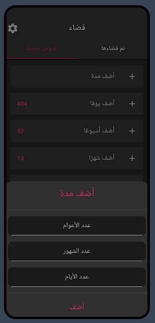Скриншот 4 — Qadaa