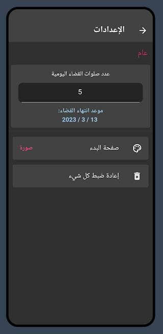 Скриншот 8 — Qadaa