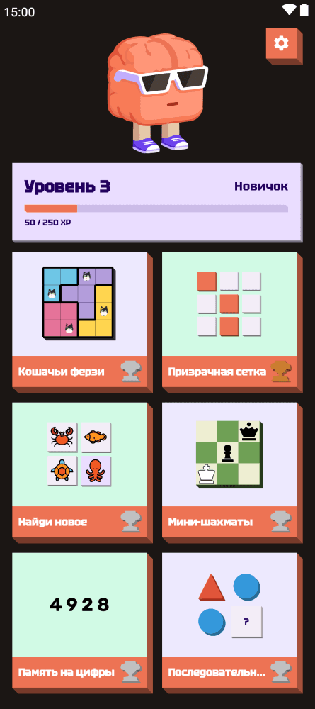 Скриншот 1 — Braincup