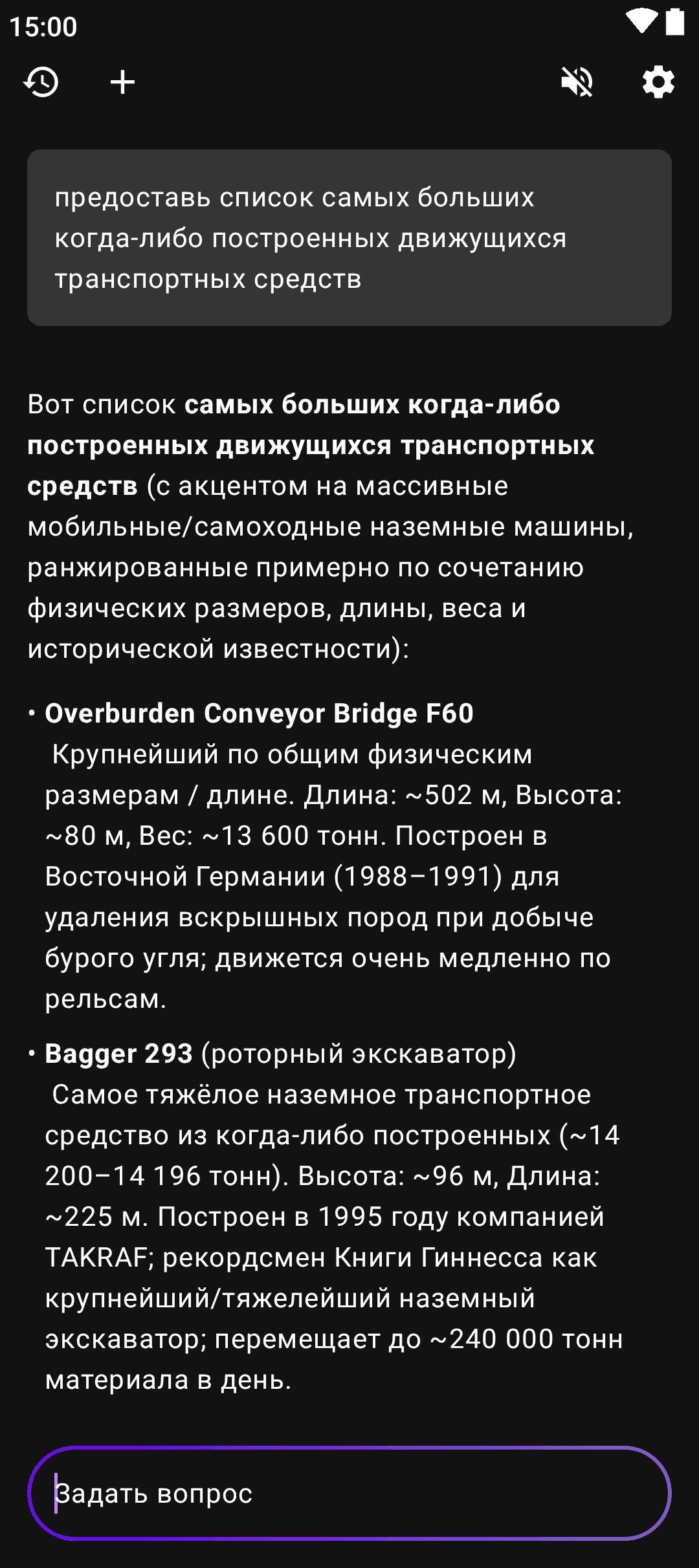Скриншот 2 — Kai 9000