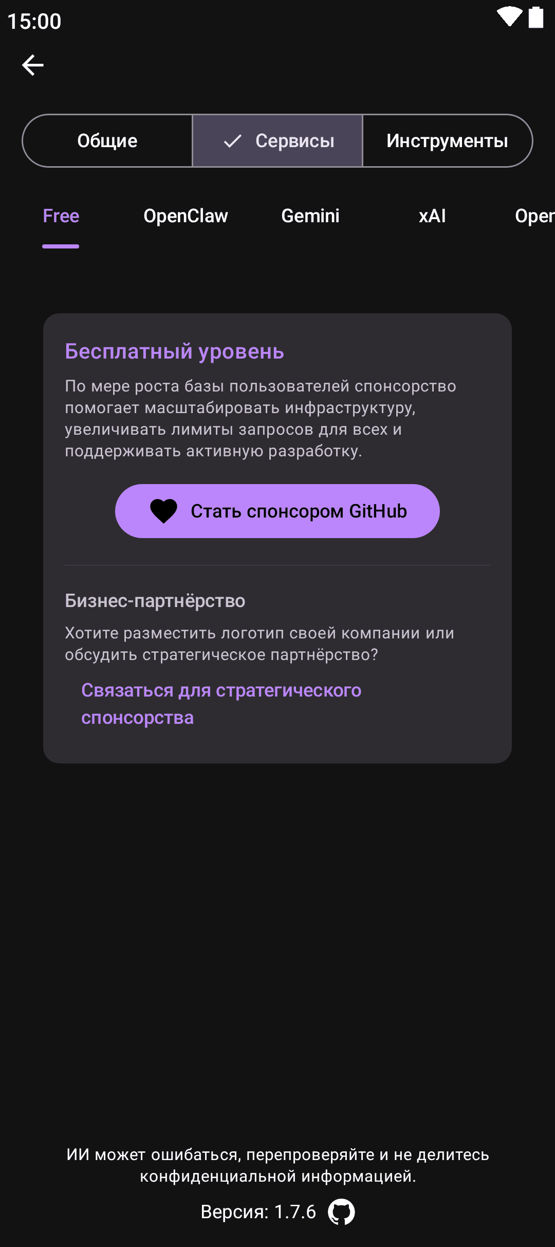 Скриншот 4 — Kai 9000