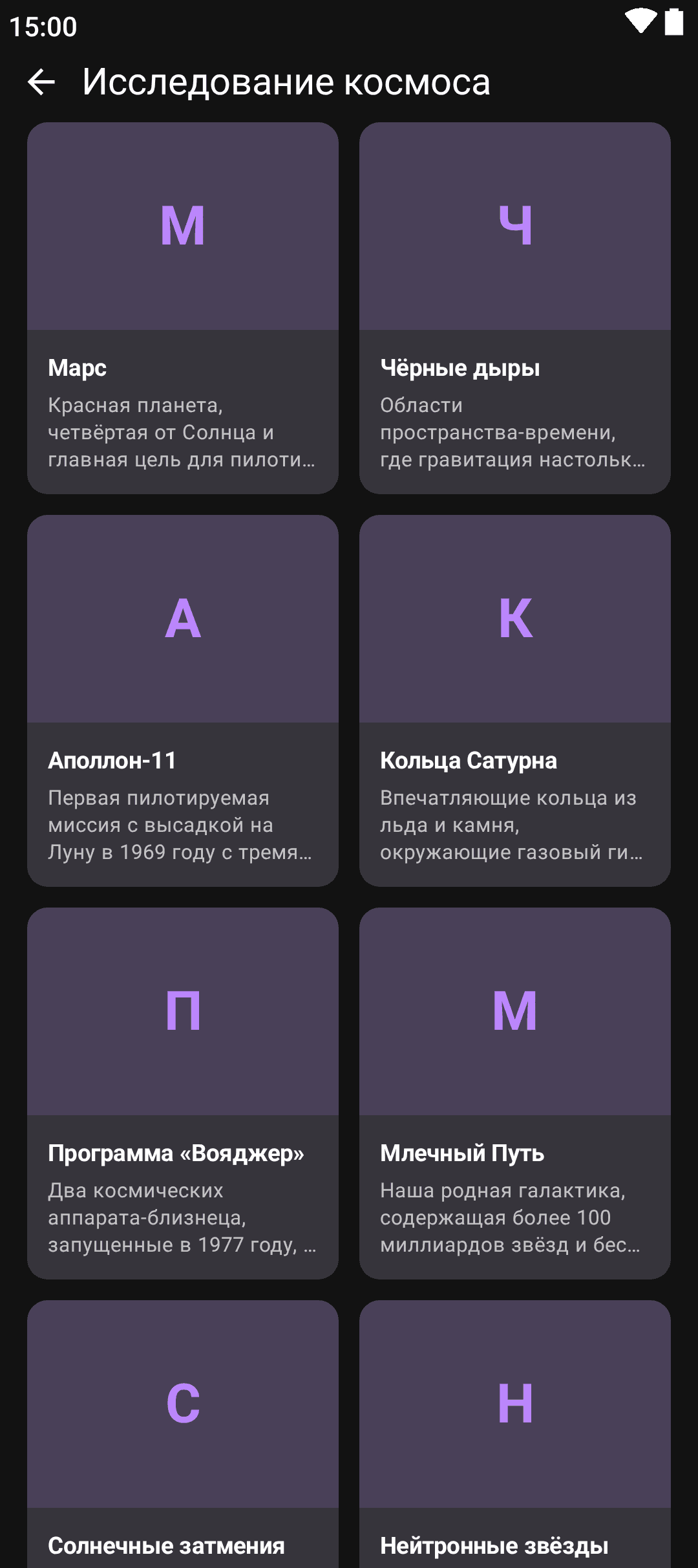 Скриншот 6 — Kai 9000