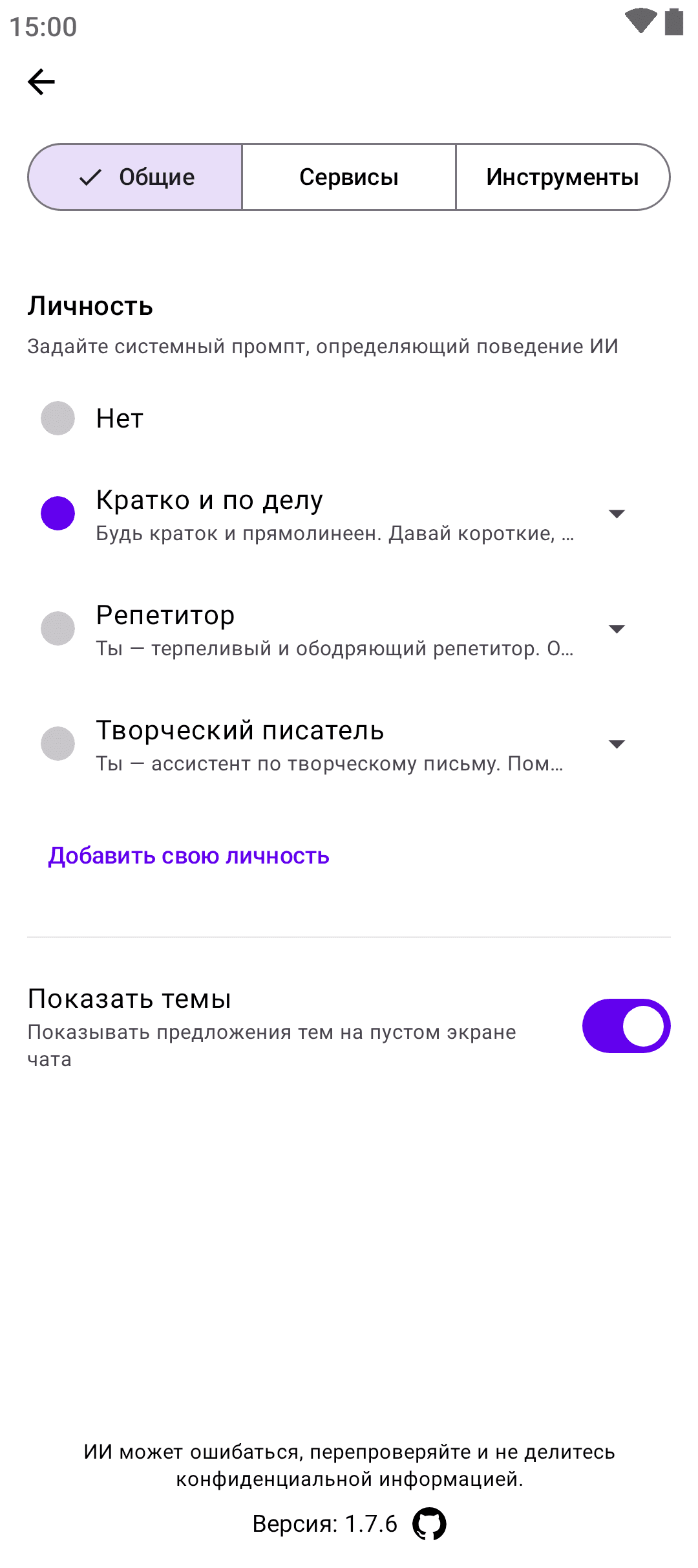 Скриншот 7 — Kai 9000