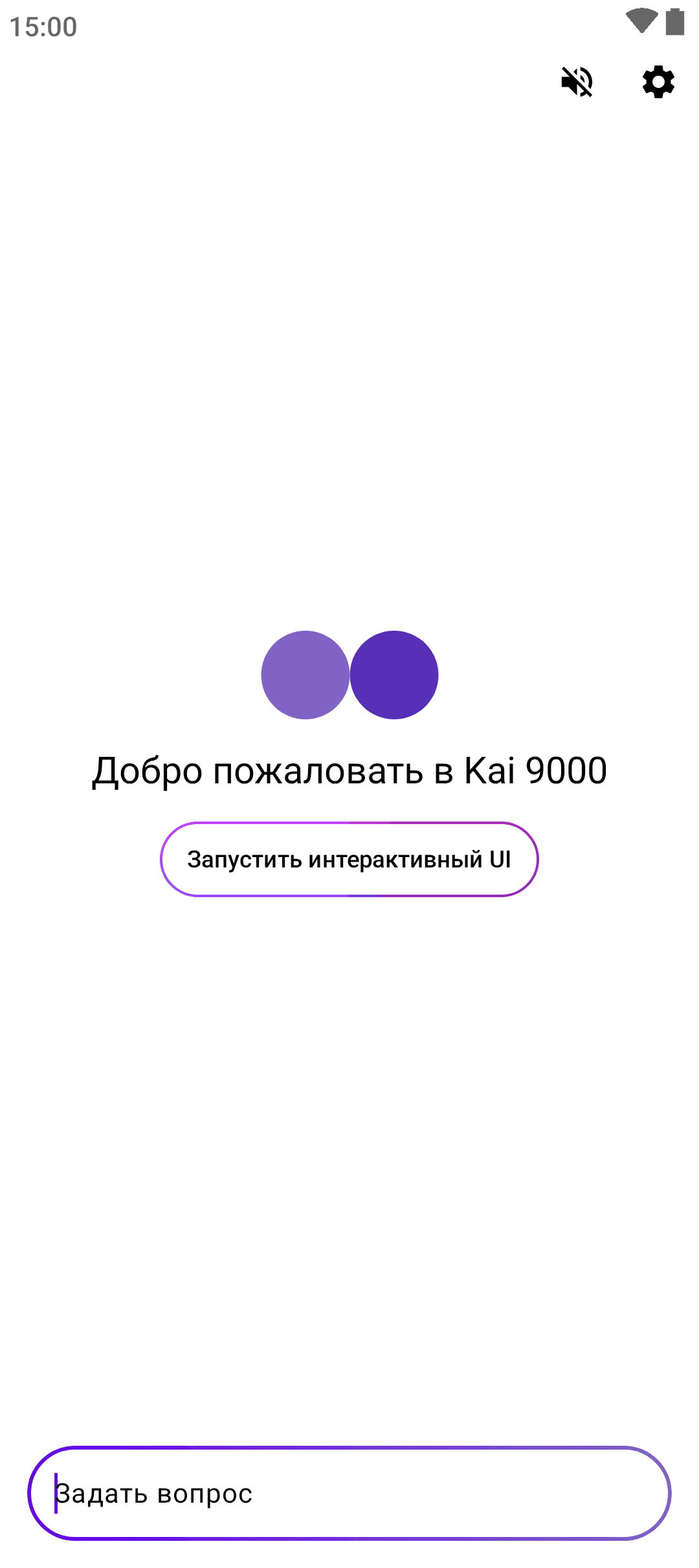 Скриншот 8 — Kai 9000