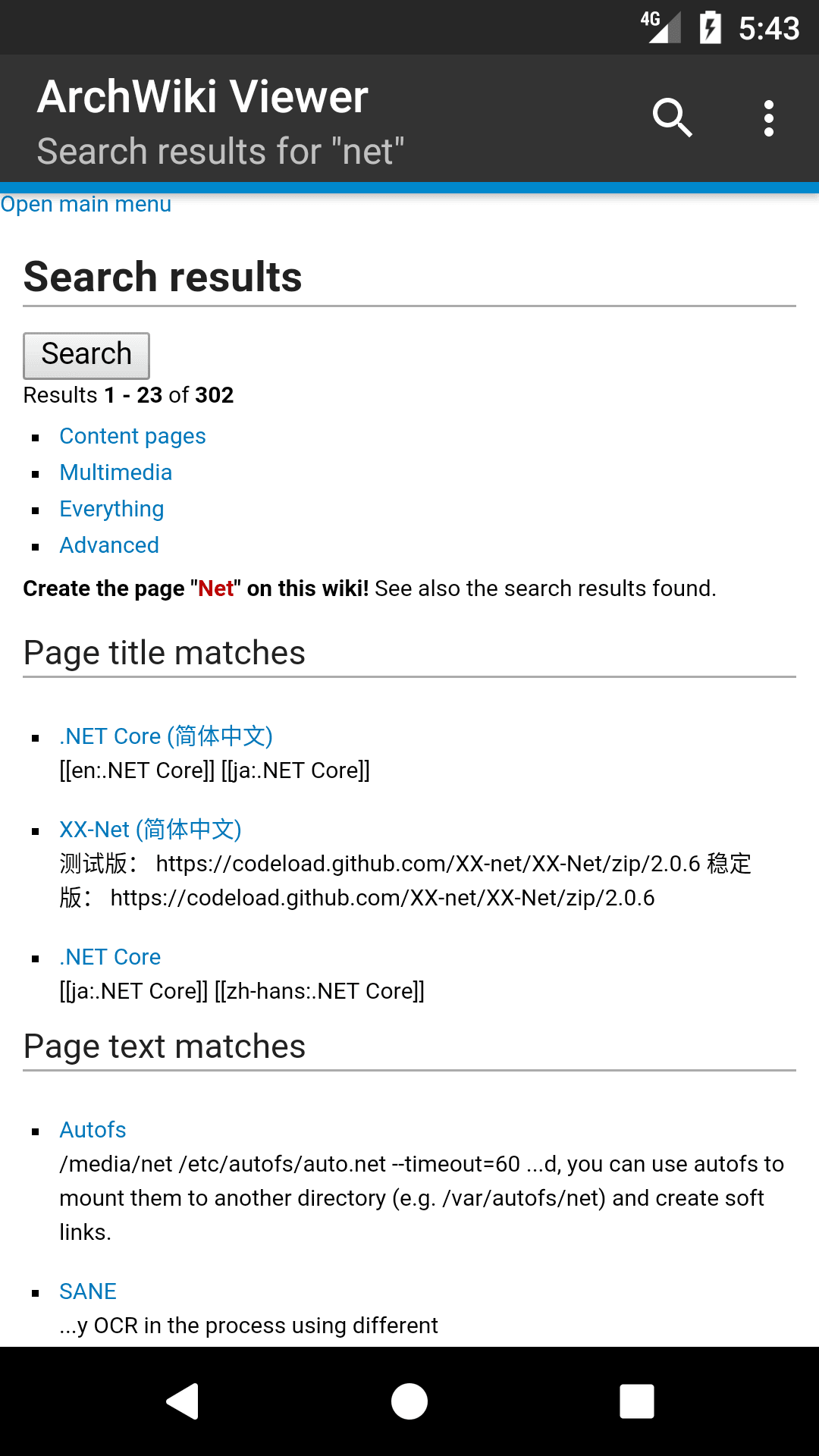 Скриншот 4 — ArchWiki Viewer