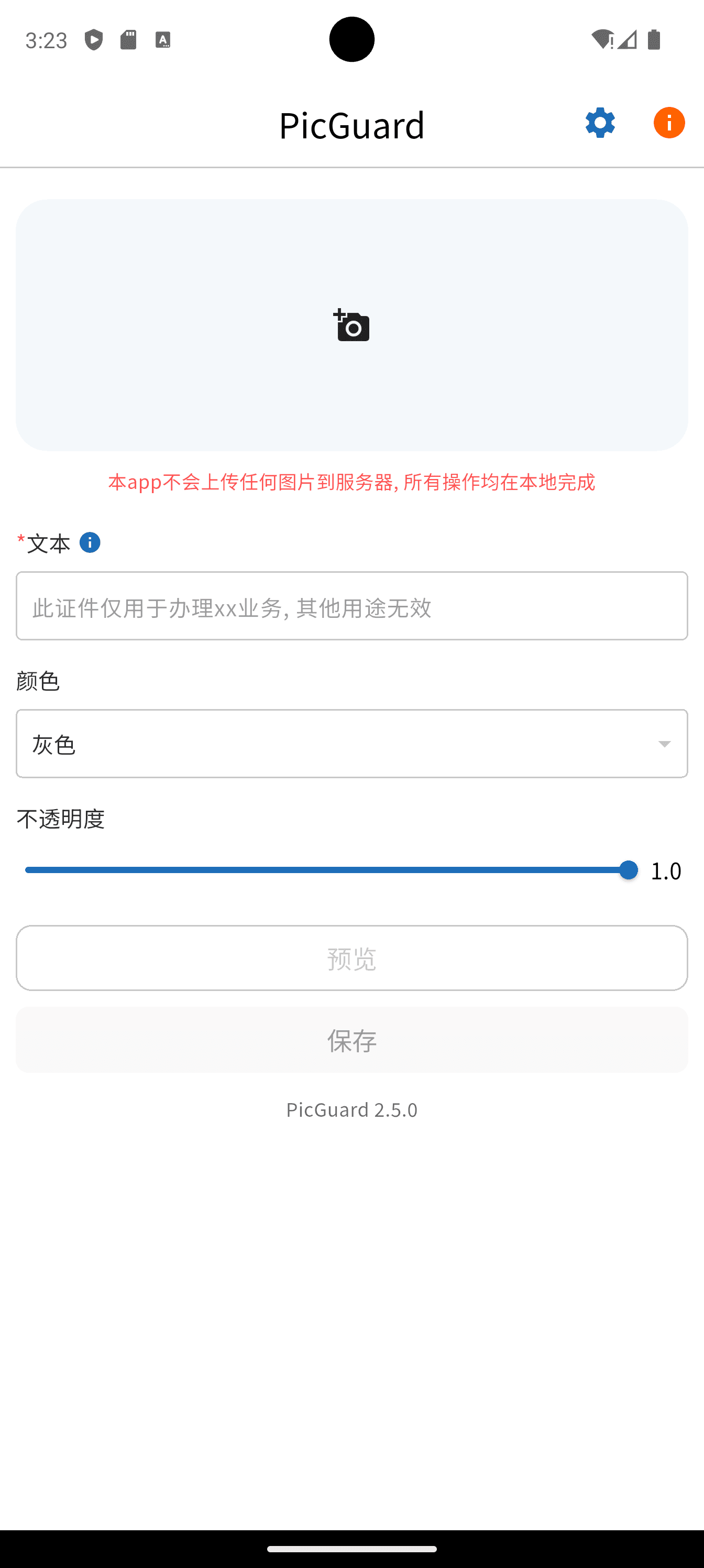 Скриншот 2 — PicGuard