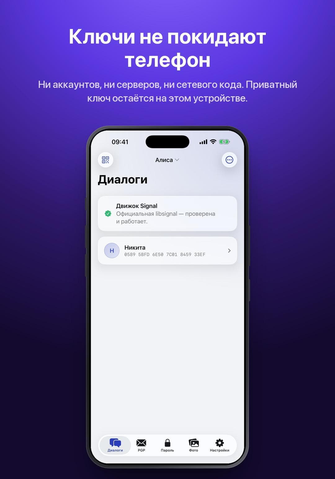 Скриншот 2 — Kryptos