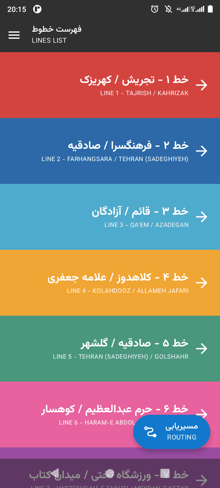 Скриншот 2 — Tehran Metro