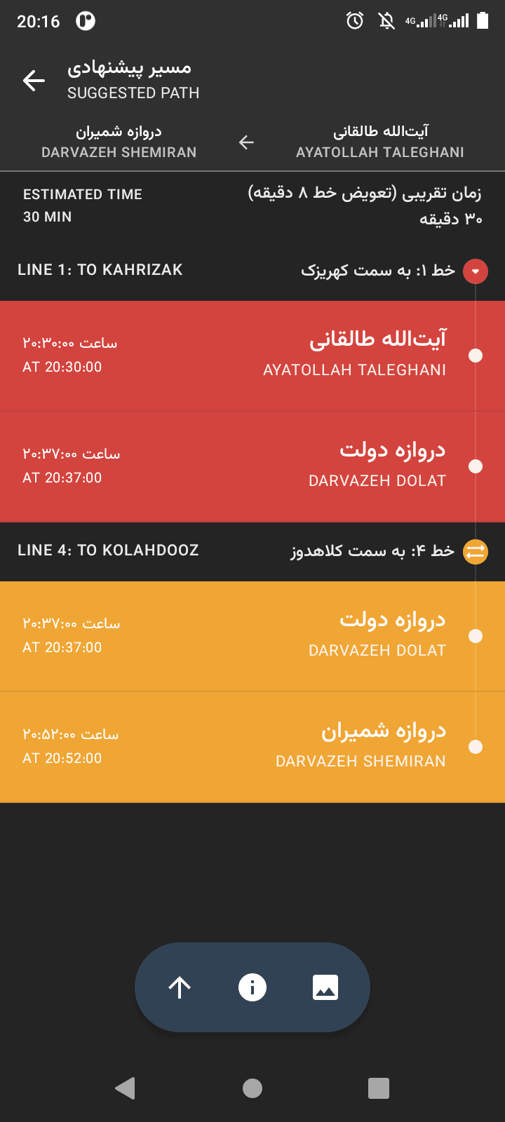 Скриншот 4 — Tehran Metro