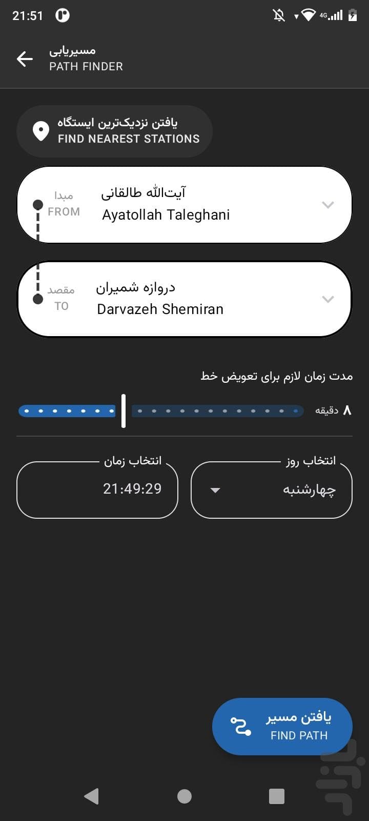 Скриншот 5 — Tehran Metro