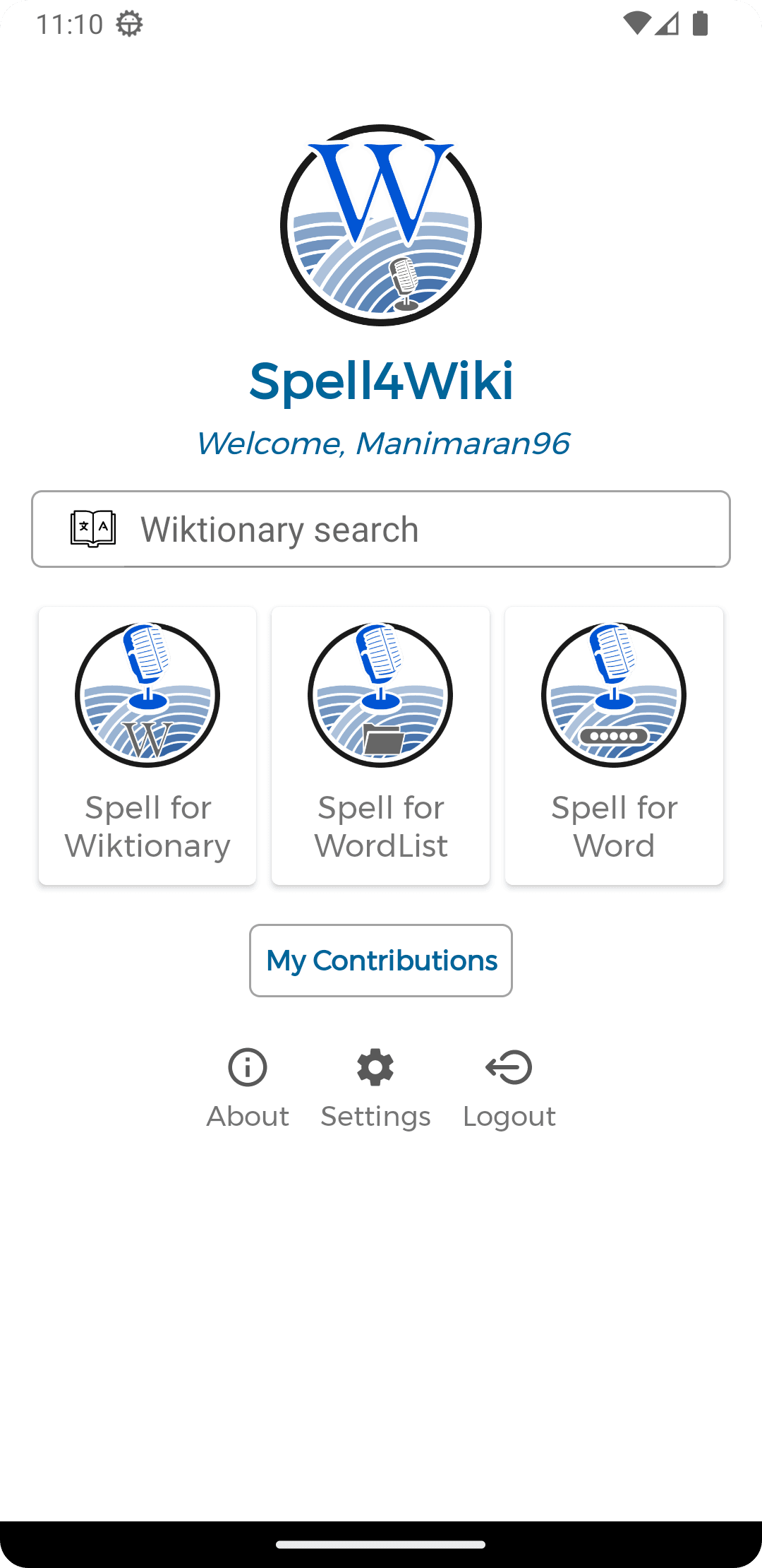 Скриншот 3 — Spell4Wiki
