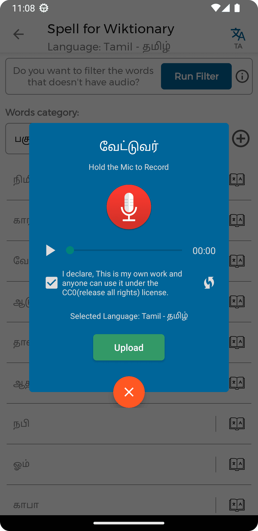 Скриншот 5 — Spell4Wiki