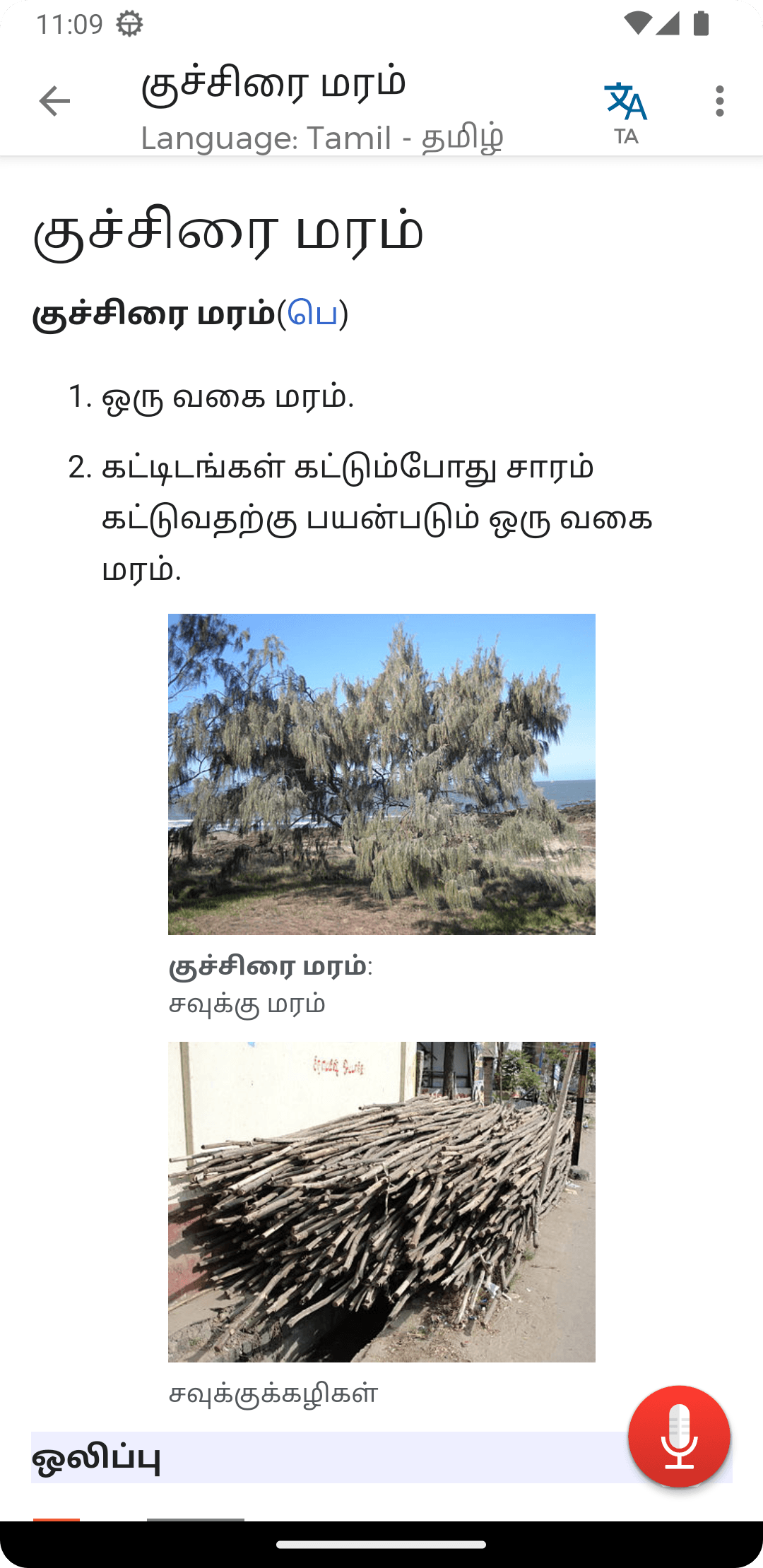 Скриншот 8 — Spell4Wiki