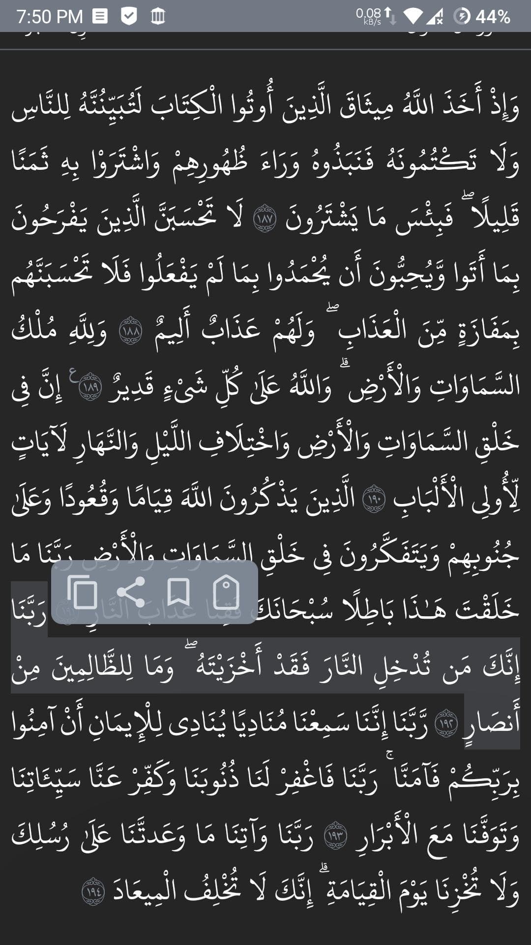 Скриншот 4 — Noor-Ul-Huda نور الهدى