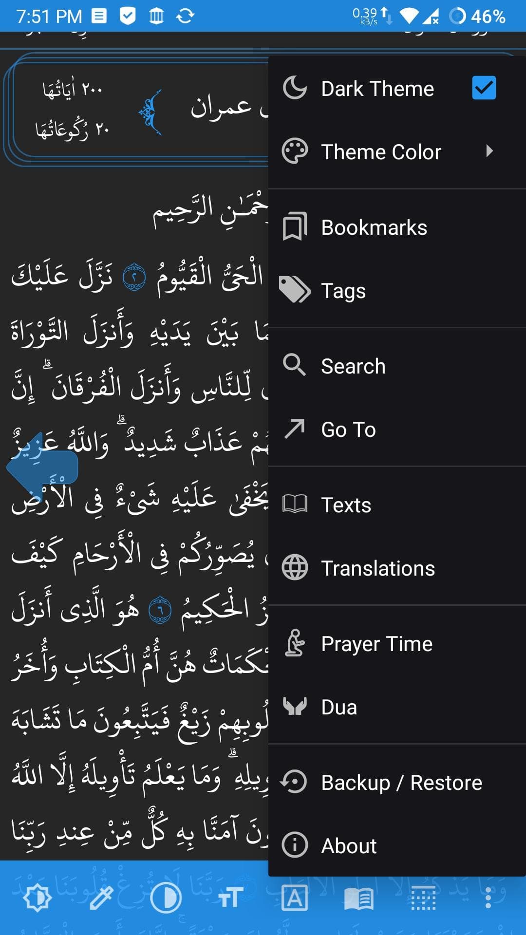 Скриншот 5 — Noor-Ul-Huda نور الهدى