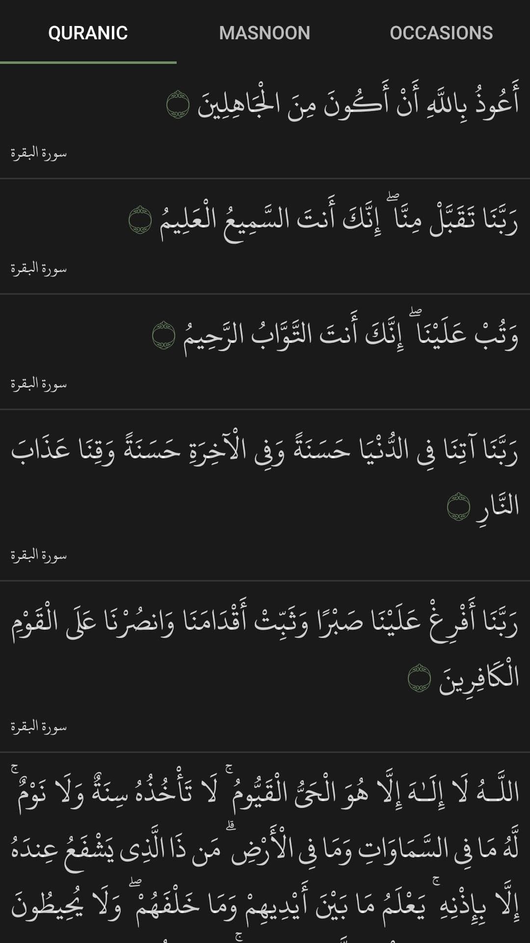 Скриншот 6 — Noor-Ul-Huda نور الهدى