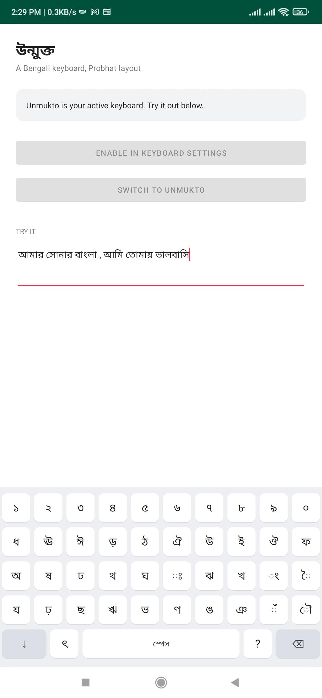 Скриншот 2 — Unmukto