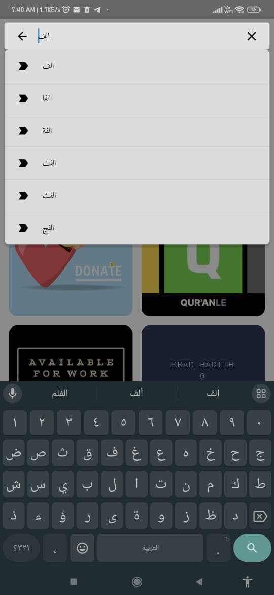 Скриншот 3 — Lane's Lexicon