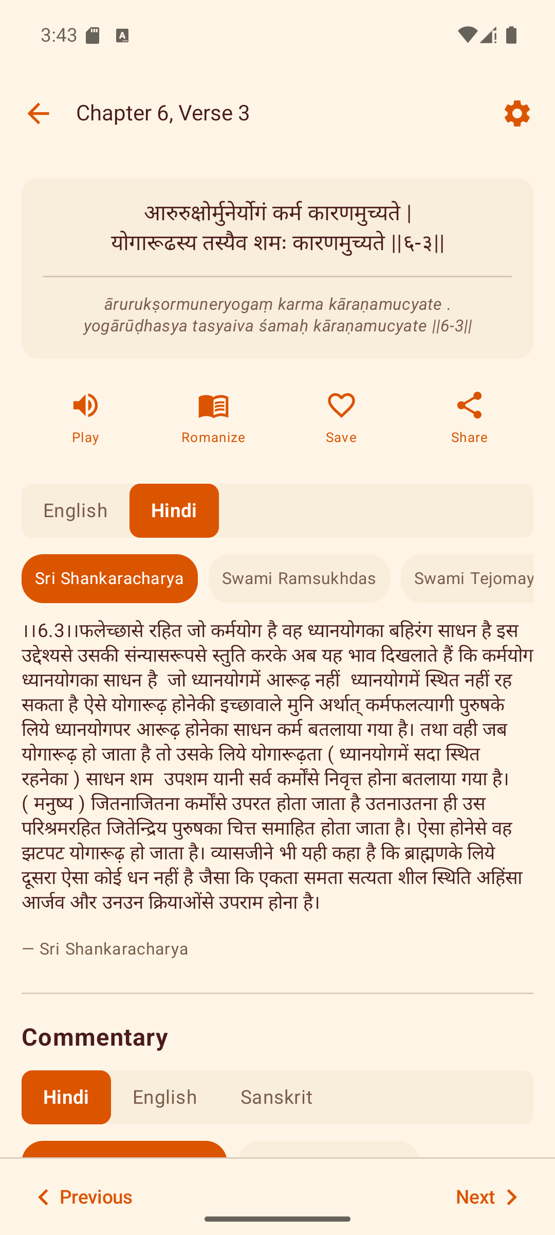 Скриншот 4 — GitaVani - Bhagavad Gita