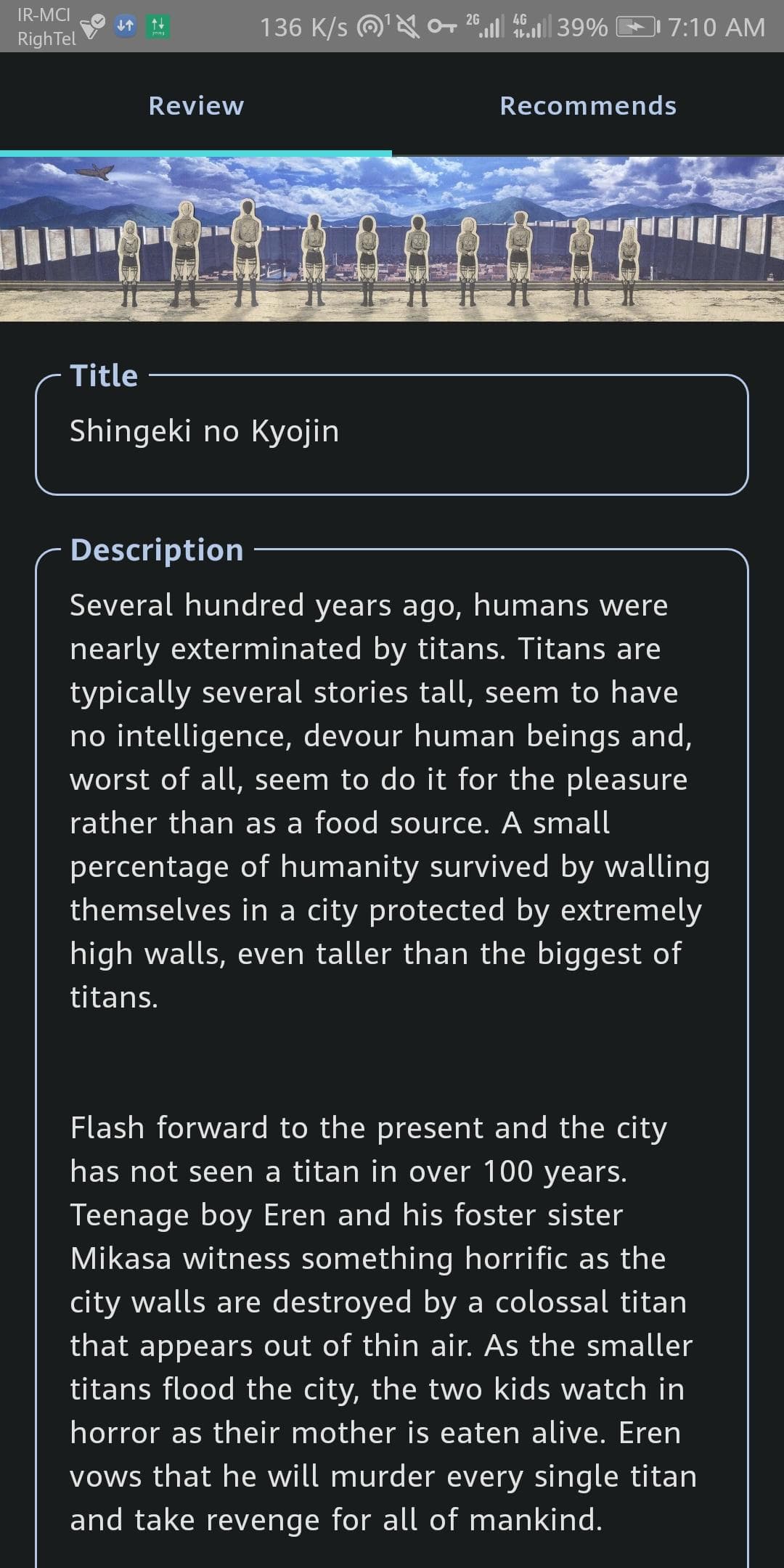 Скриншот 7 — WikiAnime