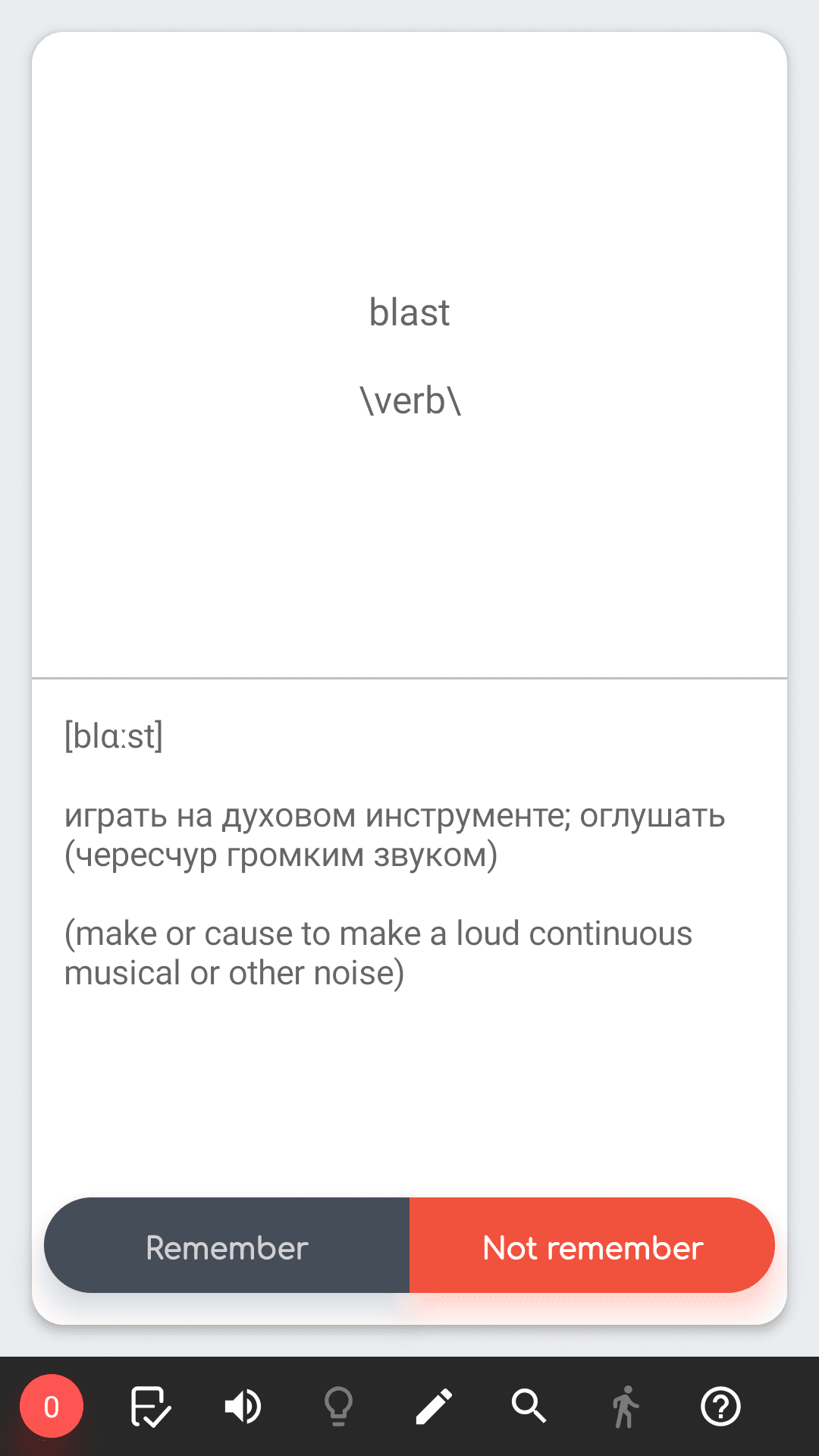 Скриншот 2 — ForgetMeNot