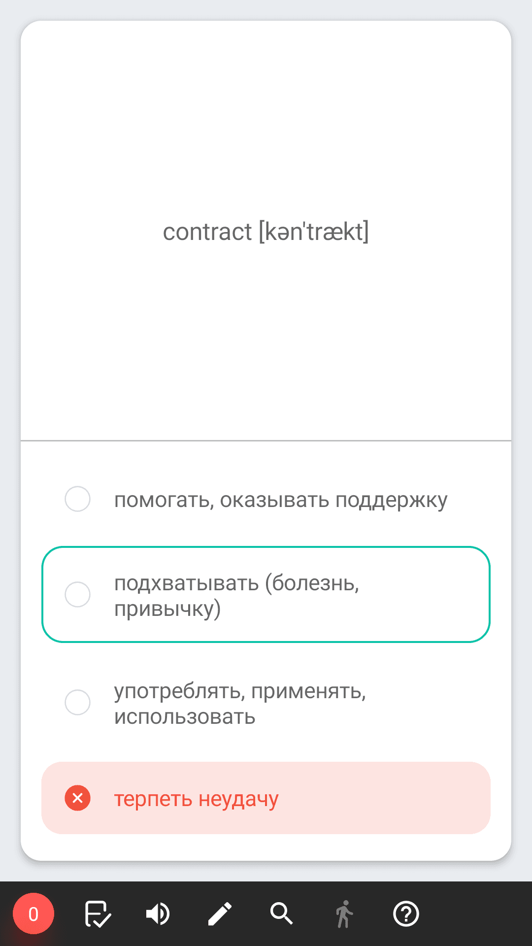 Скриншот 3 — ForgetMeNot