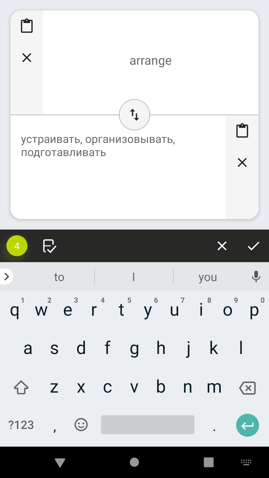 Скриншот 8 — ForgetMeNot