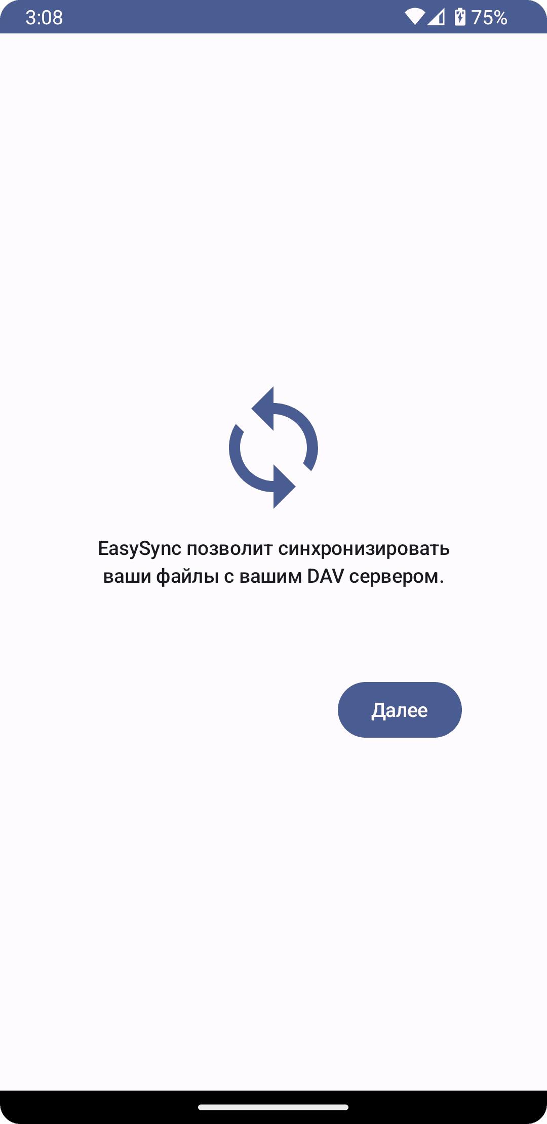 Скриншот 1 — EasySync