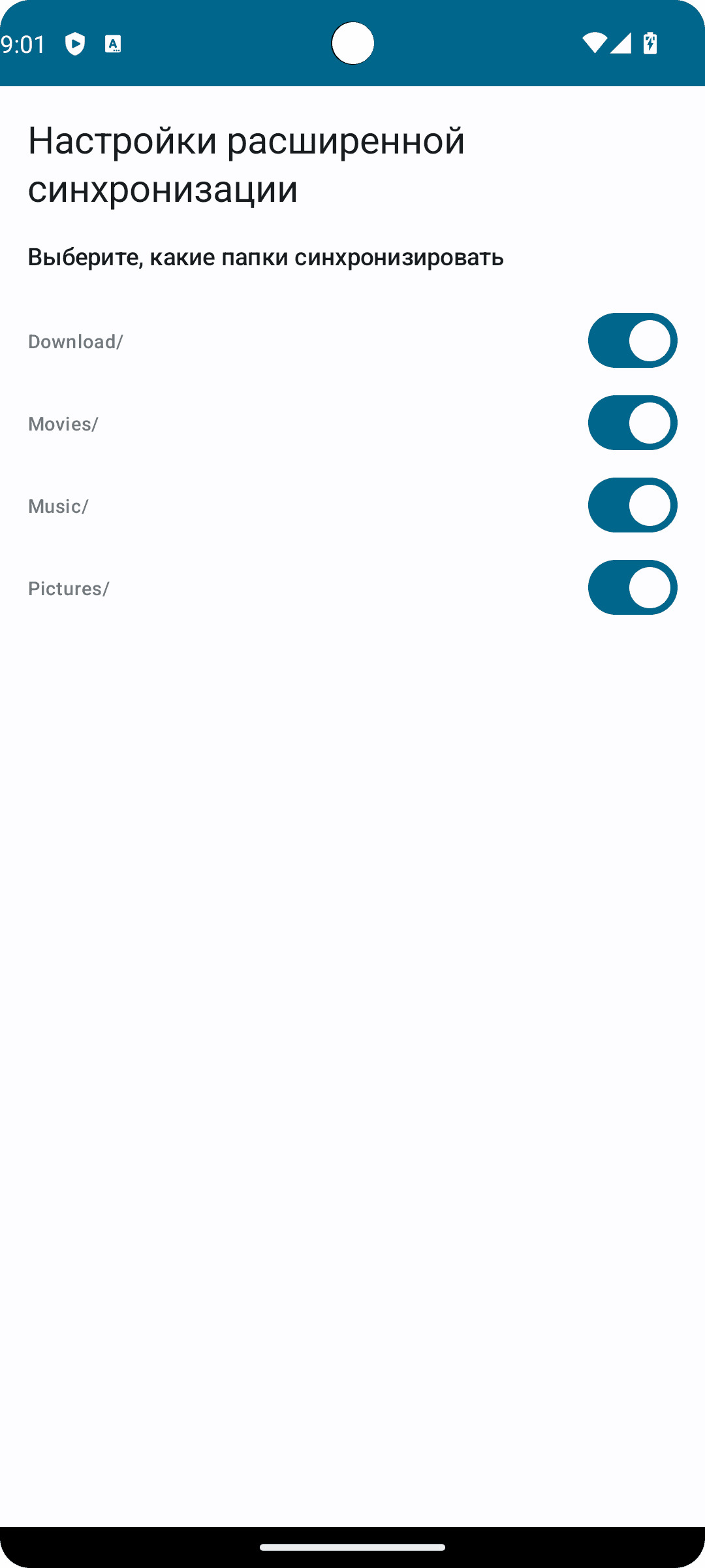 Скриншот 5 — EasySync