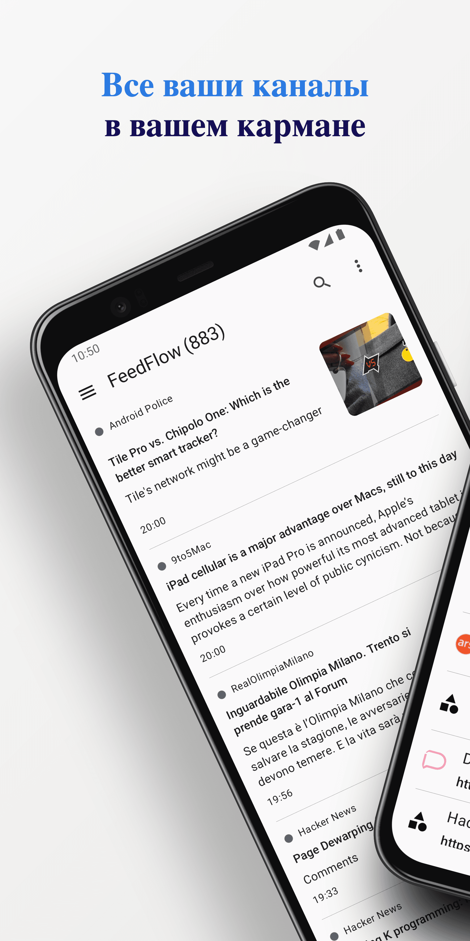 Скриншот 1 — FeedFlow — RSS-читалка